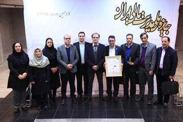 مراسم جایزه ملی مدیریت مالی ایران